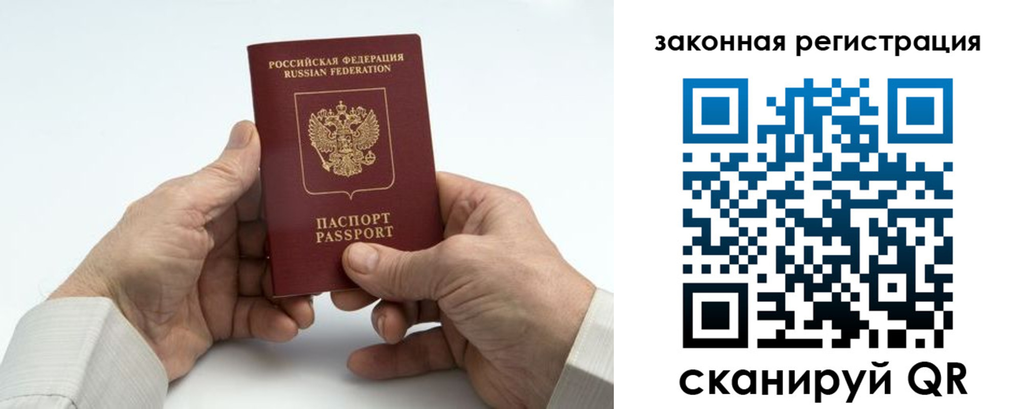 прописка паспорт в Кораблино